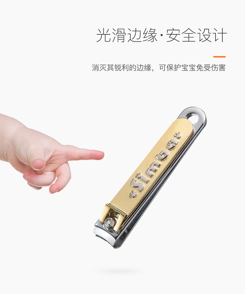 simba newborn baby safety nail cut cutter 宝宝安全指甲剪