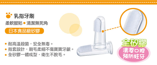 simba baby soft silicone finger type toothbrush for baby gum 婴儿乳指牙刷宝宝牙龈清理