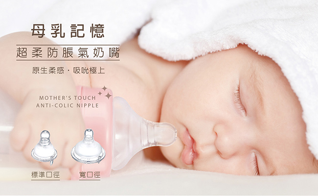 小狮王辛巴防胀风奶嘴